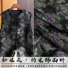 新娘花 新中式仿宋锦提花缎布料四季款阔腿裤上衣马甲服装面料
