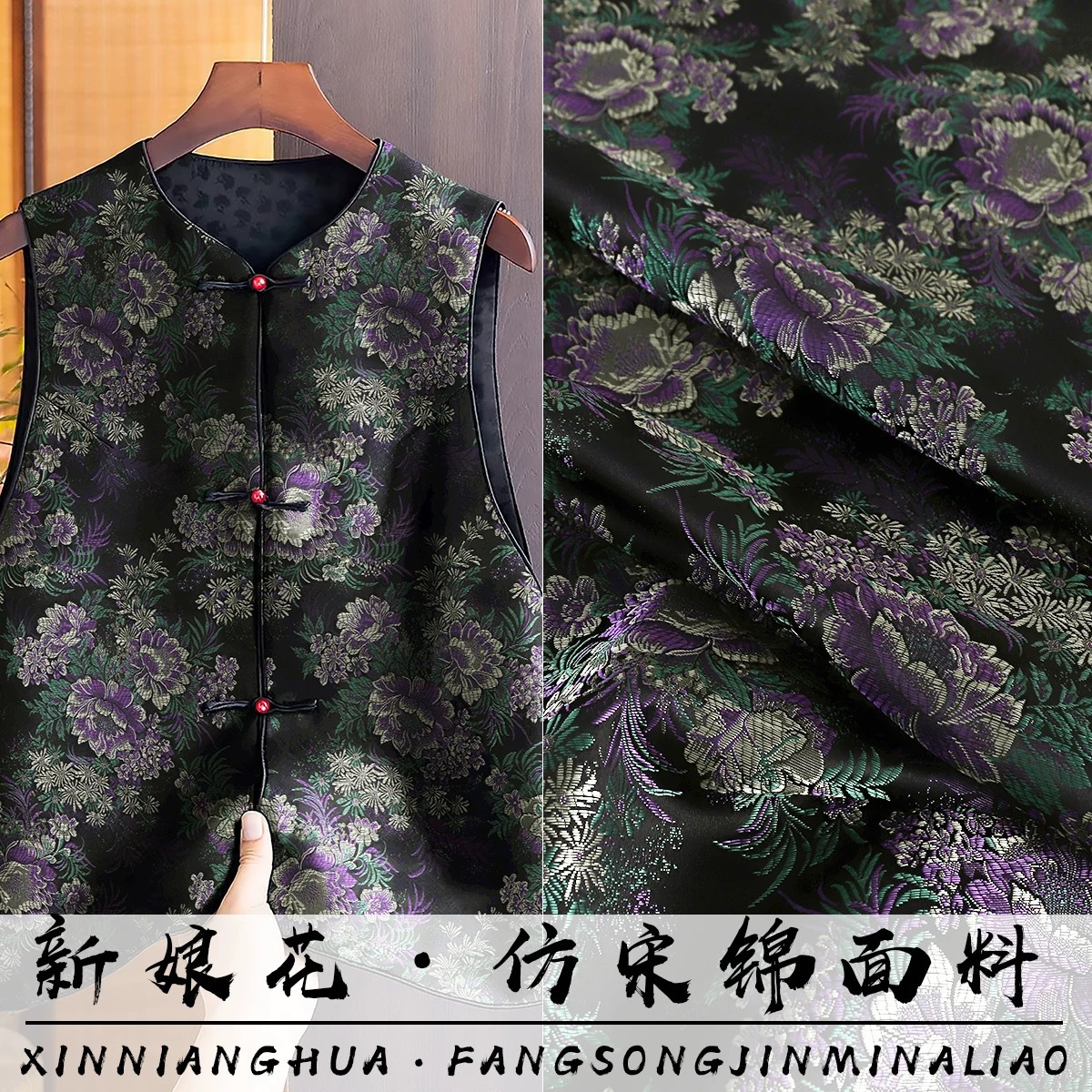 新娘花 新中式仿宋锦提花缎布料四季款阔腿裤上衣马甲服装面料