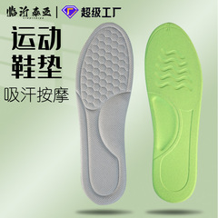 汗腳專用鞋墊男士透氣吸汗女薄款防滑防汗皮鞋運動鞋墊夏季可裁剪