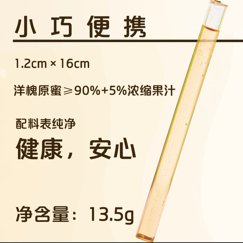 私たちとハニーストローは、ミキシングスティック、小さなパッケージ、フルーツフレーバーストロー、フルーツティーを醸造するためのジュースハニーを携帯します。|undefined