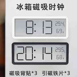 简约大屏电子时钟桌面数字钟表台式客厅挂墙挂钟厨房可磁吸冰箱贴