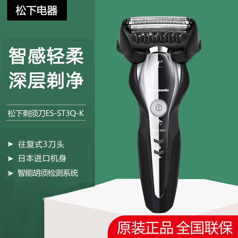 Panasonic Electric Shaver Es-St3Q Reciprocating Three-Head Rechargeable Shaver Body Washable Imported from Japan