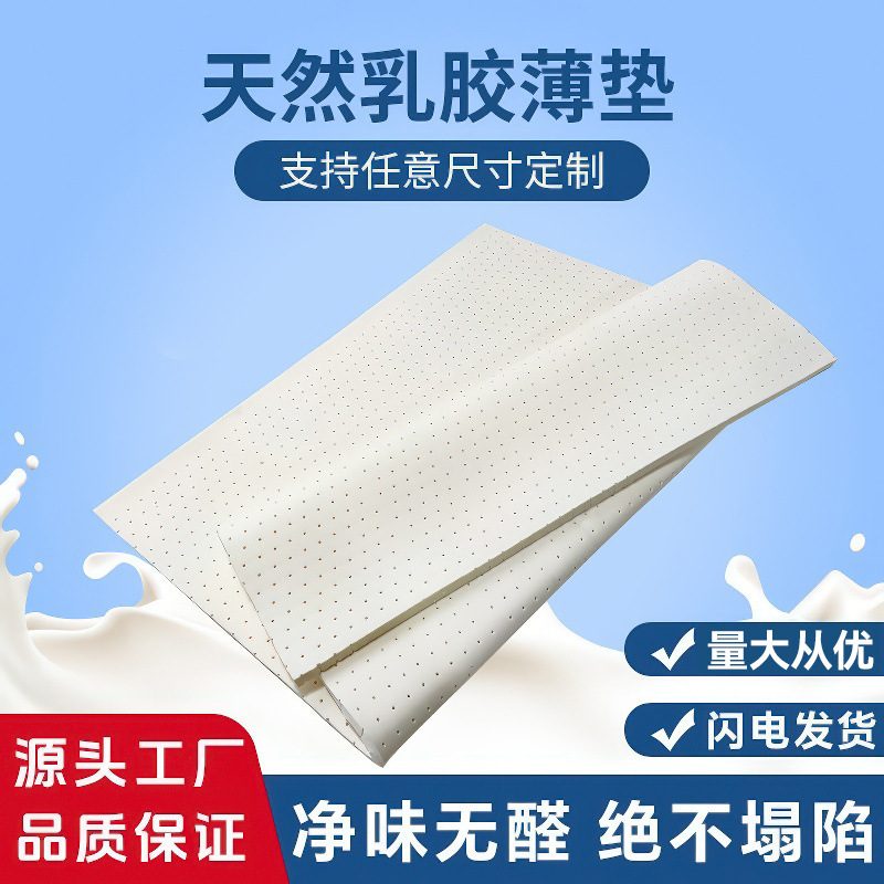 High Density Latex Hotel Apartment Hospital Nursing Home Single Double Tatami Dormitory Student Latex Mattress
