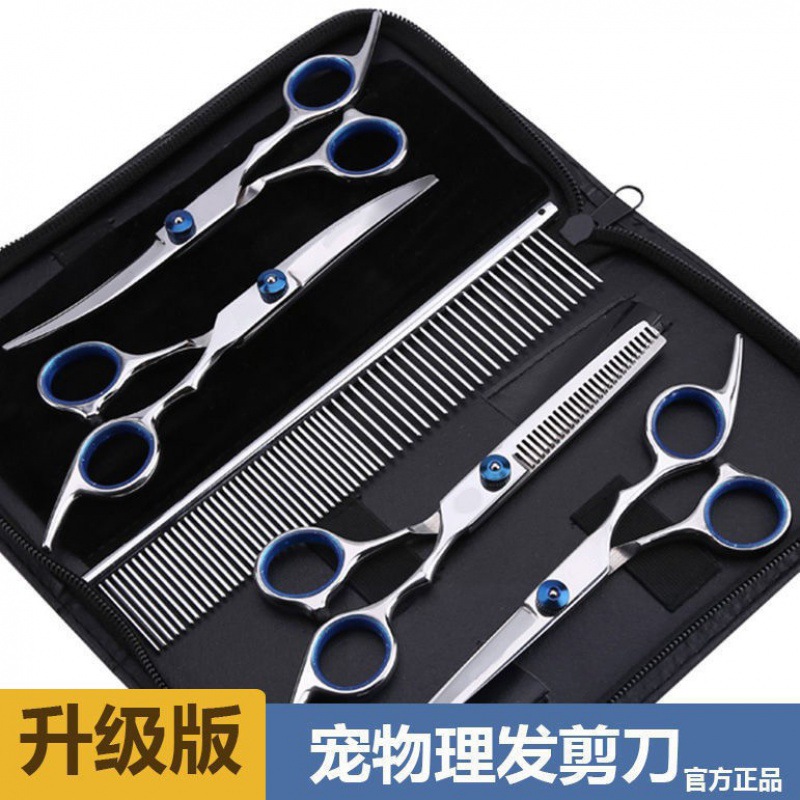 Pet Beauty scissors dog hair trimming scissors teddy dog tool straight scissors tooth scissors curved scissors safety scissors dog hair suit