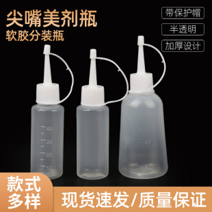 �c�z����ƿ �zˮ��40 50 100mlС�͉� ���I���C��ƿ ����С����ƿ