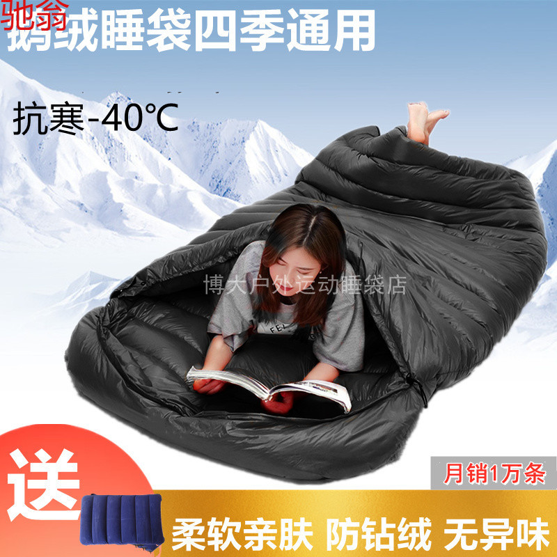 X3R 사계절 더블 다운 슬리핑 백 성인 야외 캠핑 울트라 라이트 거위 겨울 두꺼운 감기 방지 따뜻한 방수