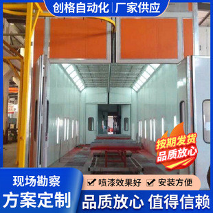 Car painting room paint equipment high temperature room dust-free full set of car painting equipment car paint room