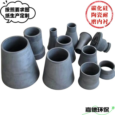 [厂家定制煤粉管道喷口sic碳化硅陶瓷耐磨管道内衬套管衬套钢铜套]