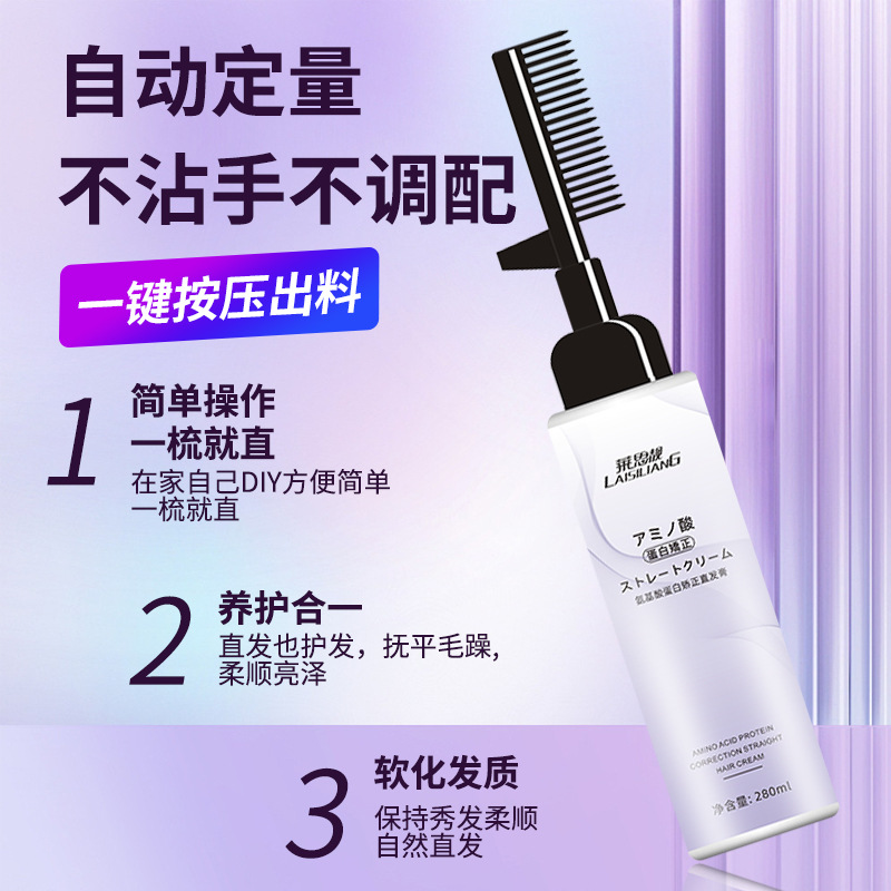 Straightening Cream Without Damaging Hair, Household Use Hair Straightening Softener, Non-Pull Hair Smoothing Agent, Protein Corrector, One-Brush Straight