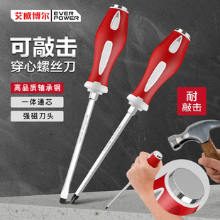 Ewabol One-Piercing Knock Screwdriver Phillips Screwdriver suit Flat Mouth Multi-Function Lift Plum Screwdriver