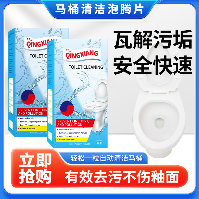 Toilet Cleaning Effervescent Tablets Household Descaling, Deodorizing, Odor Removal, Urine Stain Removal, Toilet Cleaner