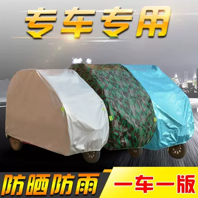 Spot Oxford Cloth Electric Four-Wheeler Dust Cover Three-Wheeled Scooter Sun Protection Rain Cover Protective Car Outwear Rain Cover (Car clothing)