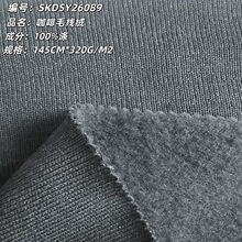 单面粗针拉毛绒布抗菌抑味320g抓绒防紫外线时装外套服装内胆布
