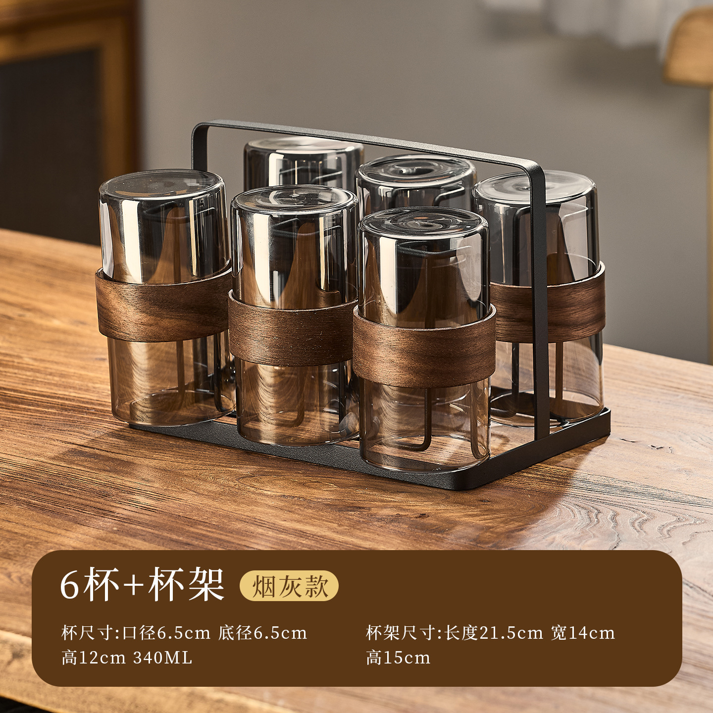 340ml ash wood ring cup*6+ cup holder