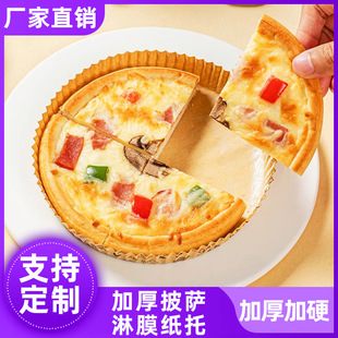 Disposable 4-inch 6-inch Pizza Paper Tray Household High Temperature Oven Baking Bread Pizza Film Cake Paper Tray