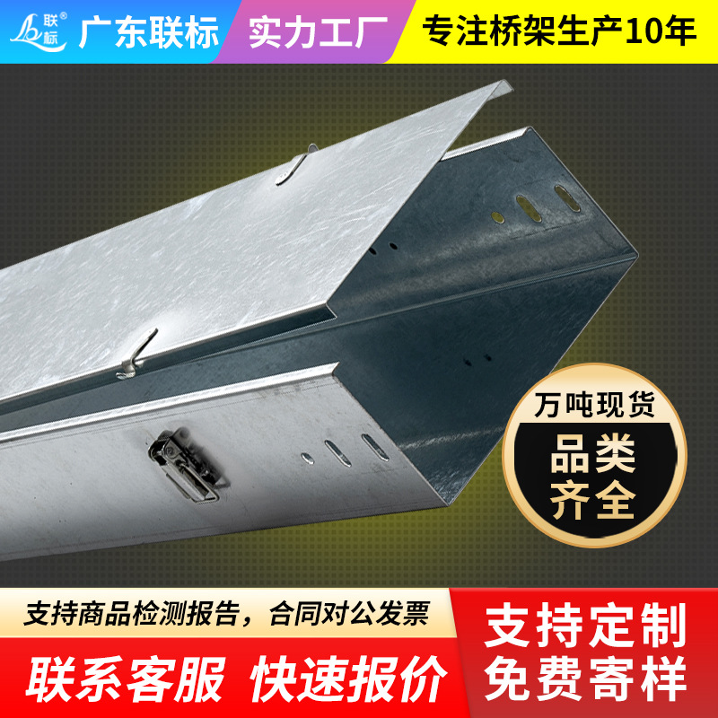 电缆桥架定制槽式梯式铁槽200*100托盘式热浸锌镀锌金属电线线槽