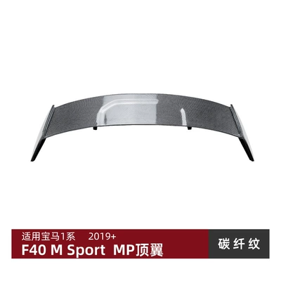 Rear Lip, Side Skirts, and Grille — Big Surrounded - mp-top-wing-carbon-fiber-pattern