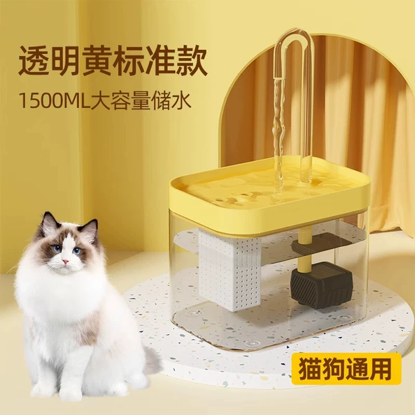 Pet automatic water dispenser pet model transparent custard--1500ml comes with filter cotton (silent + circulating water filtration)