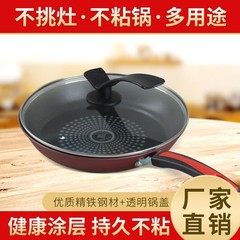 新款晶钻平底锅不粘锅厨房煎锅炒锅不粘锅电磁炉煤气灶通用煎锅