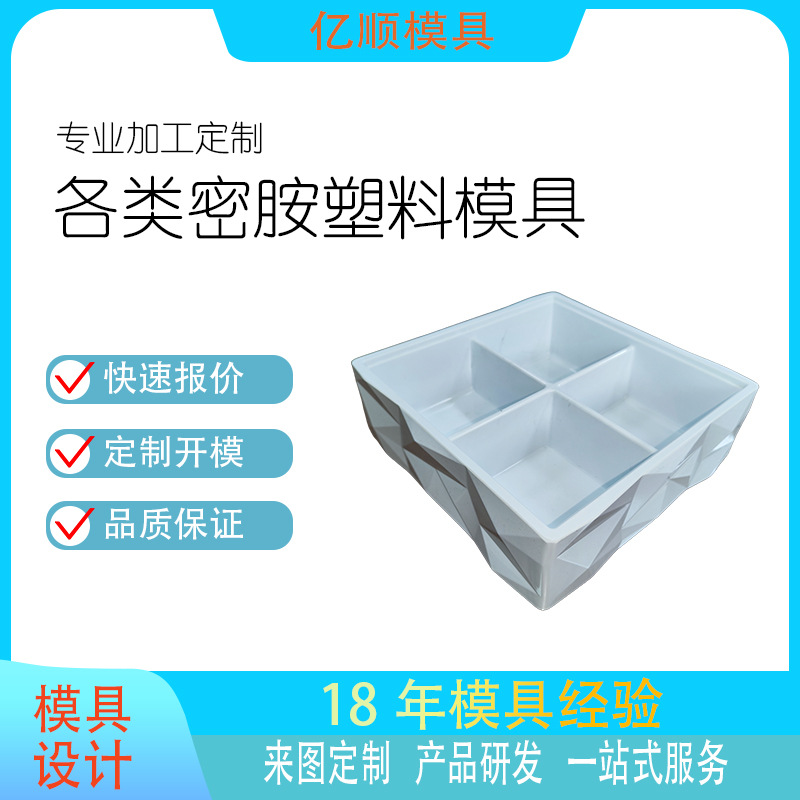 工厂专业加工密胺家用果盘模具仿瓷宝石纸巾盒模具模具A5A1模具