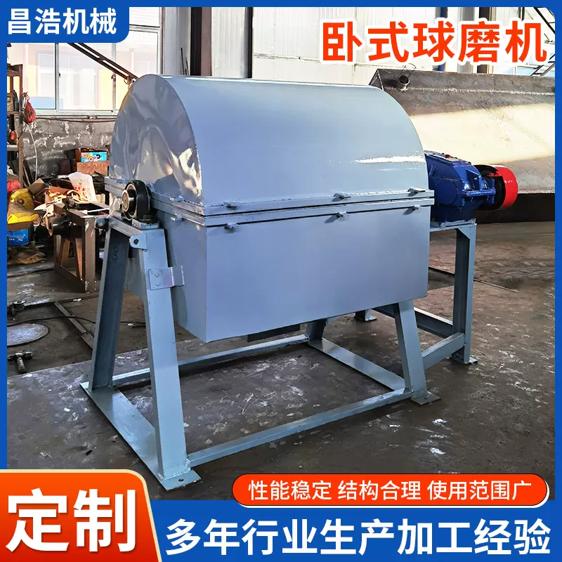 供应碳钢不锈钢卧式球磨机矿石油漆涂料用小型干粉干式研磨机