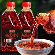 四川风味香辣麻辣红油辣椒油代发批发包邮 辣椒酱凉拌菜调料油泼