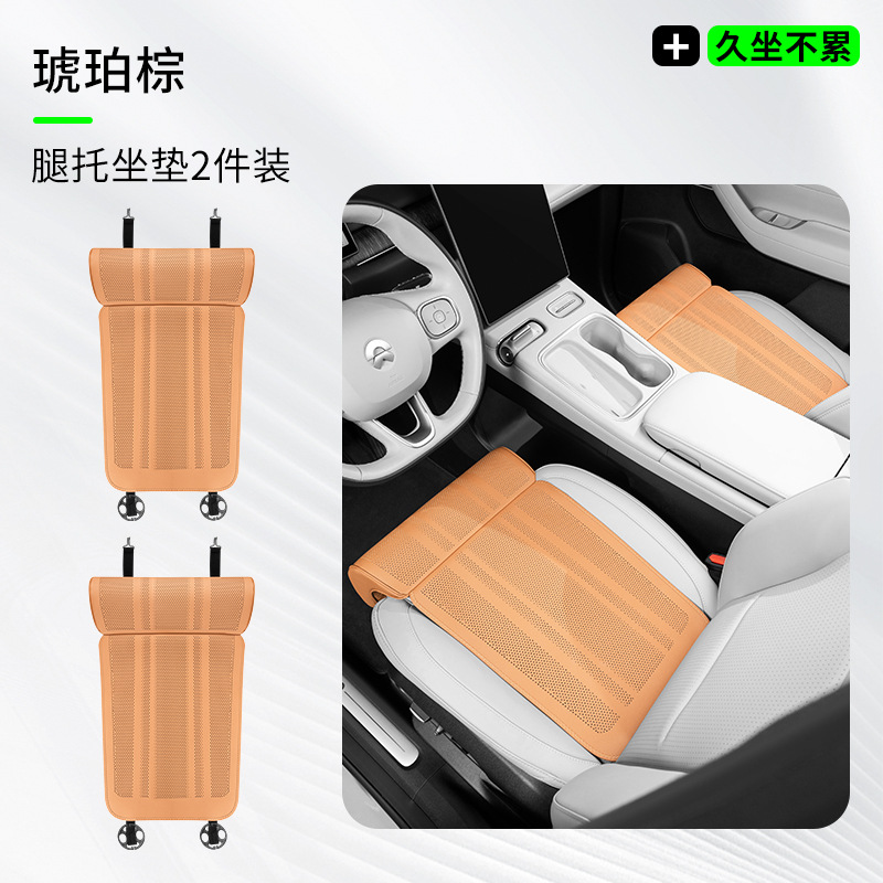 Integrated Car Seat — Universal Seat cushion, seat cover - leg-rest-seat-cushion-amber-brown-2pcs