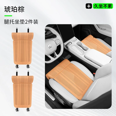 Rest Integrated Car Seat Cushion for — Seat cushion, seat cover - leg-support-cushion-amber-brown-2-piece-set