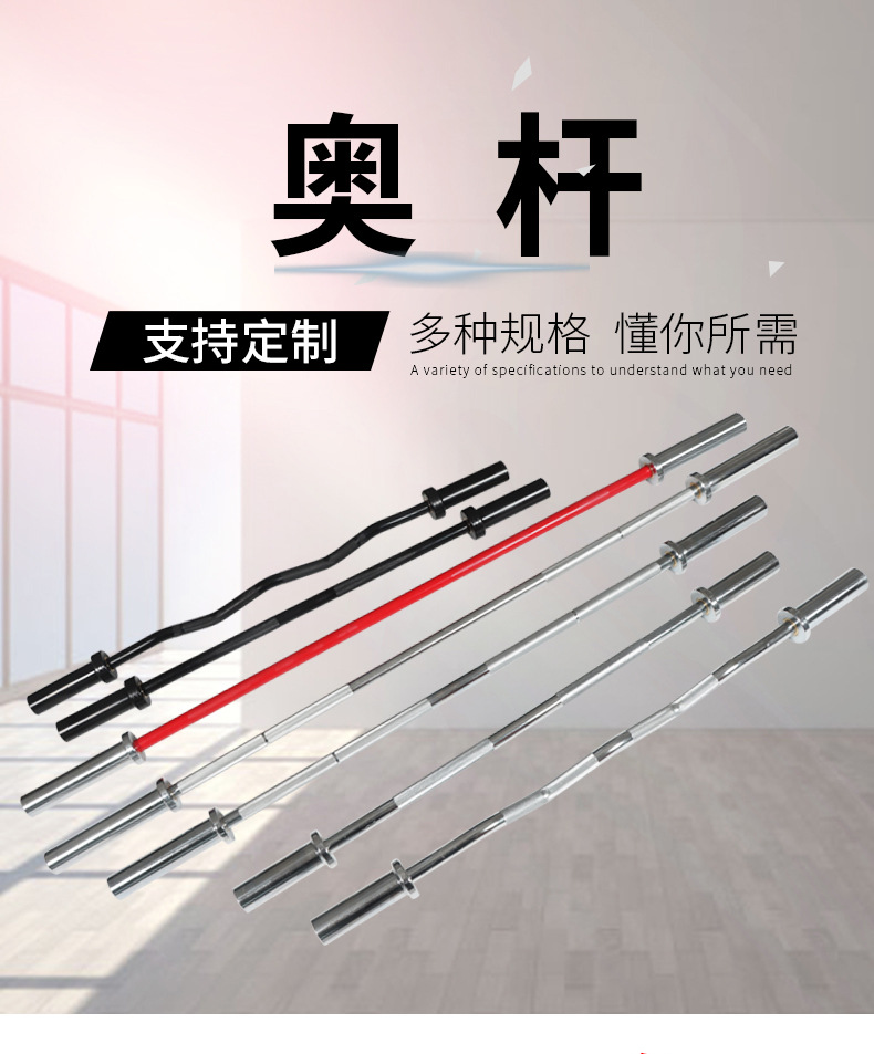 奥杆_01