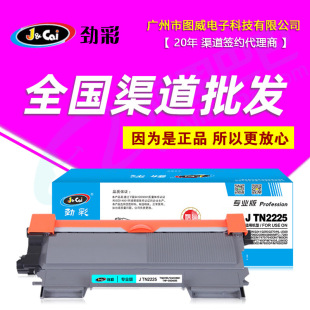 �Ų�����TN2225�ۺ� DR2250 HL-2240DN DCP-7057 DCP-7060D��ӡ�C