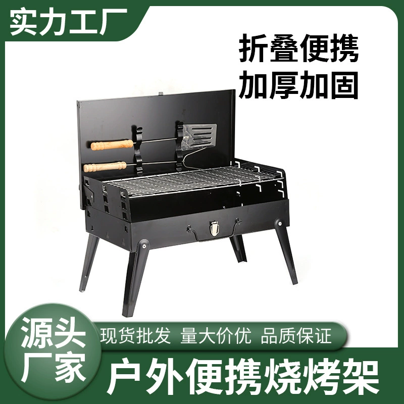 Оптовая Продажа с фабрики открытый гриль из нержавеющей стали Портативный складной угольный гриль домашняя Прогулка Кемпинг барбекю гриль