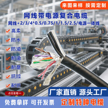 网络监控综合线4/8+2/3/4综合线 室外监控网线带电源一体线批发