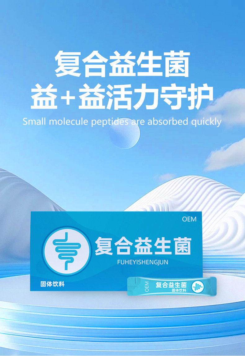 Compound Probiotic Freeze-Dried Powder with Prebiotics High-Activity Cultures B420 Gut Wellness Solid Drink 30g quality and texture