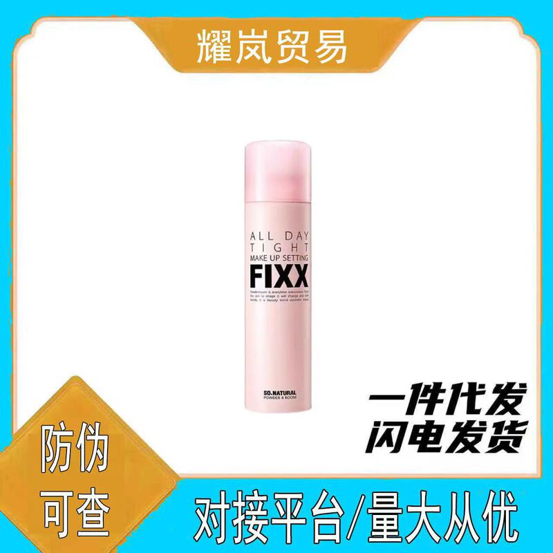 Cross-Border Korean Sonatural Fixx Makeup Setting Spray, Long-Lasting, Sweat-Proof, Non-Smudging, Long-Lasting Matte Finish