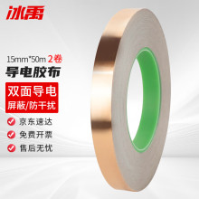 ���� �p���~���z��2�� 15mm*50m �p�挧��z����̖���������~�z��