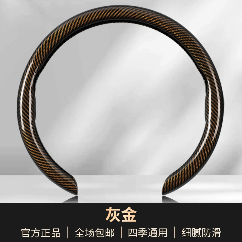 汽车方向盘套镭射碳纤维纹运动防滑耐磨潮款超薄四季通用卡式把套|undefined