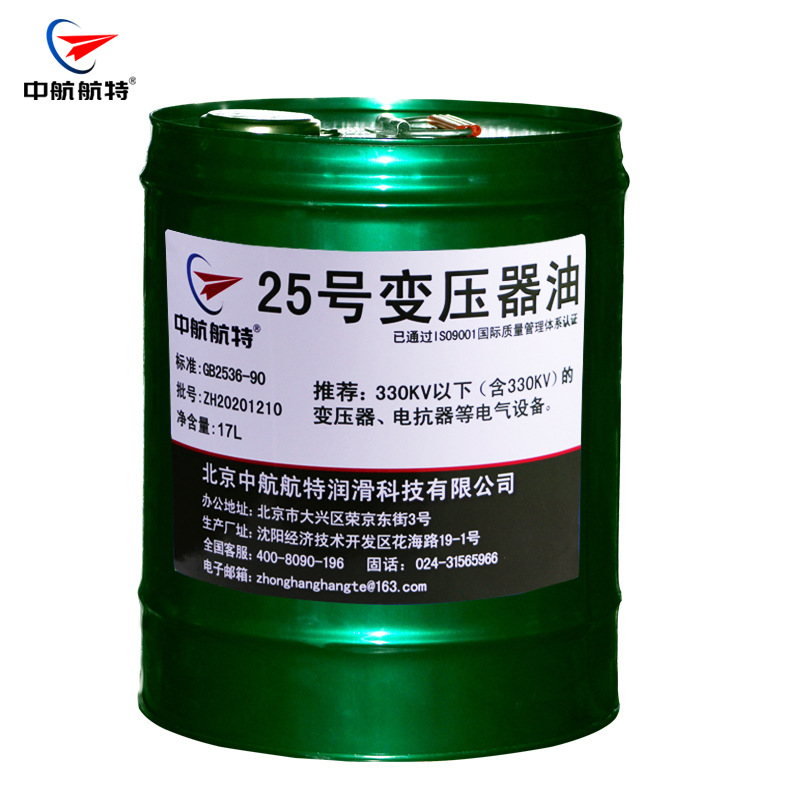 中航航特25号变压器油 KI25X变压器油 25号绝缘油15kg