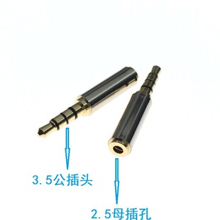 3.5mm���D2.5mmĸ���l�D�Q�^3.5���DС2.5���l�^���C�֙C��X����