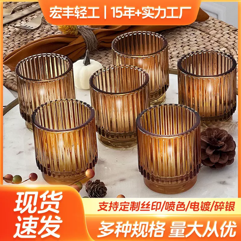 竖纹烛台杯简约时尚玻璃蜡烛杯空杯室内香薰烛台客厅摆件烛光