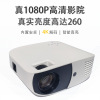 New products Projector household intelligence Projector 1080P Highlight Day household to work in an office Can be