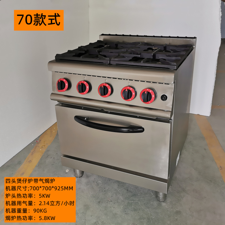 에어 오븐이있는 70 개의 4 헤드 냄비 오븐