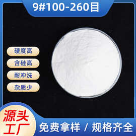 安徽石英砂粉9#100-260目酸性滤料砂水处理砂玻璃砂光伏用砂厂家