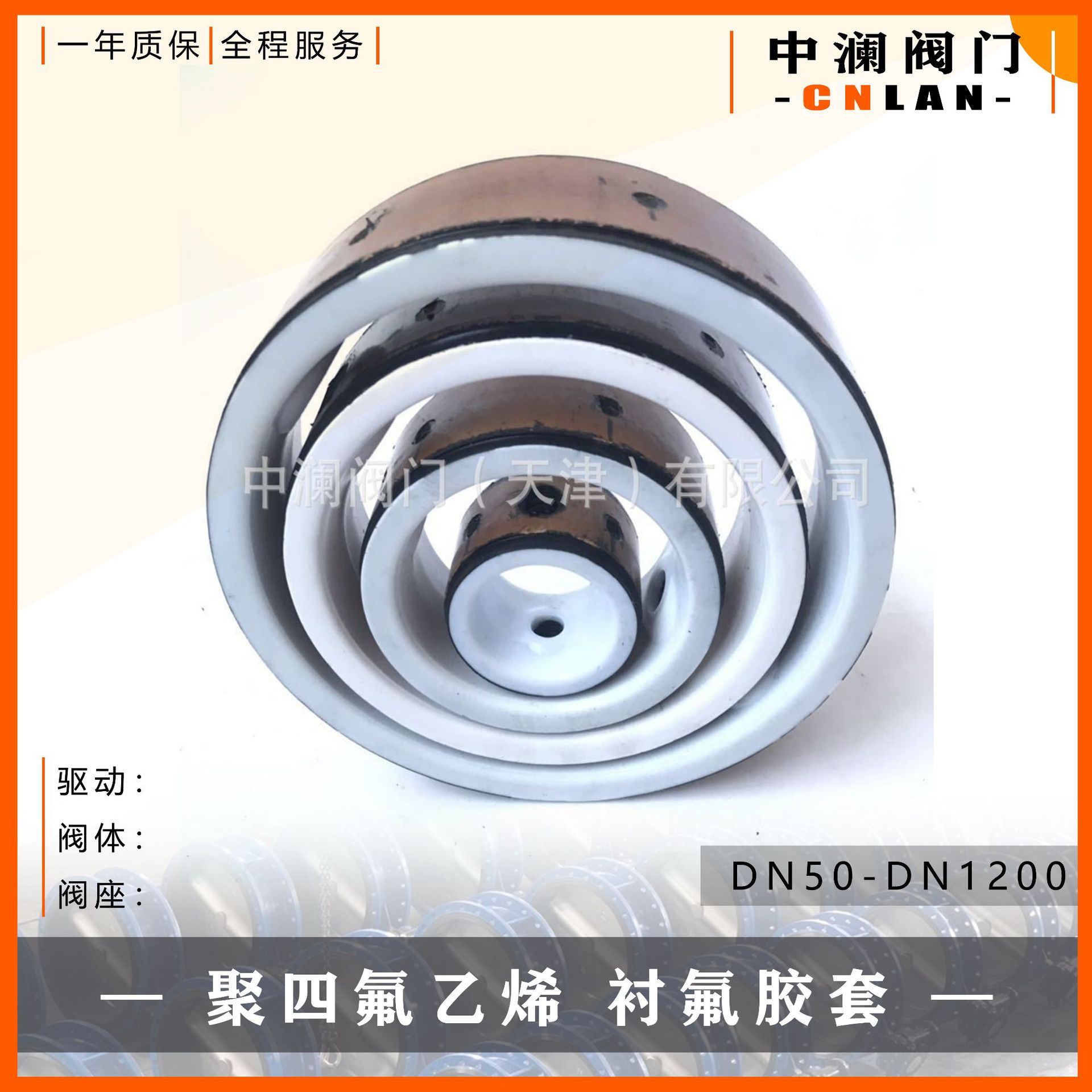 蝶阀阀座 PTFE四氟胶套F4密封圈 聚四氟乙烯 衬氟胶套 耐腐蚀高温