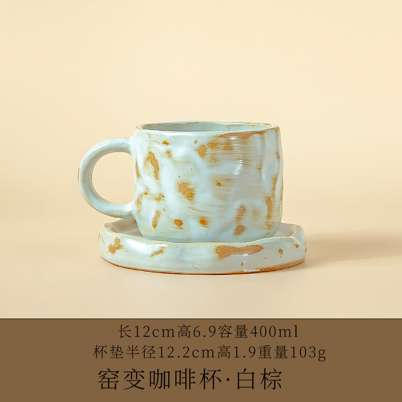跨境亚马逊小众窑变幻彩咖啡杯马克杯水杯送礼咖啡杯碟套装|undefined