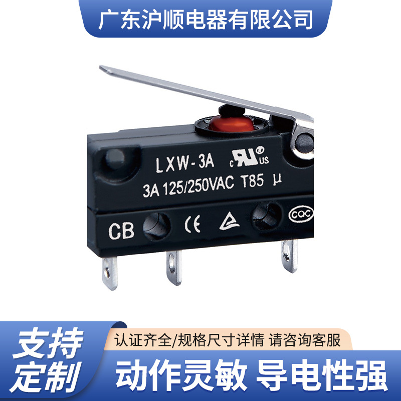 供应咖啡机防水开关（小型）(图)