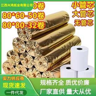 �S��80X60�������y��80x80x50���uСƱ��ӡ��57x50������57*40*30