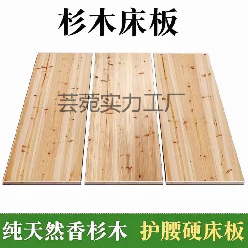 Bed Board Made of Solid Fir Wood Frame, Thickened Support Board for Home Use, Mattress Pad, Hard Board
