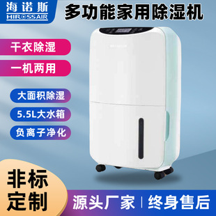 Hainos 20L Small Household Dehumidifier Dormitory Moisture Absorption Dehumidifier Back to Nantian Hand Push Wheel Movable