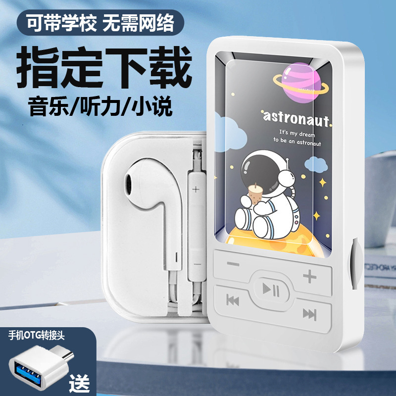 外響mp 3学生はウォークマンを勉強します。|undefined