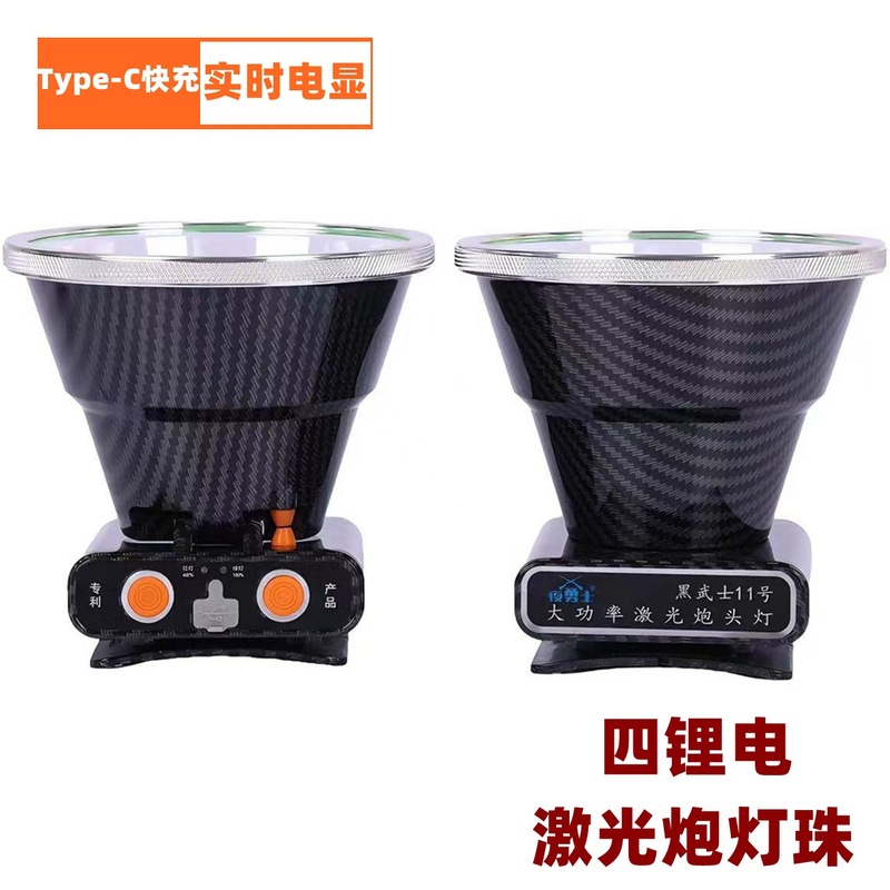ハイパワー LED ヘッドライト、長持ちするリチウム電池充電式屋外超高輝度釣りキャンプ高輝度白色レーザーヘッドライト|undefined